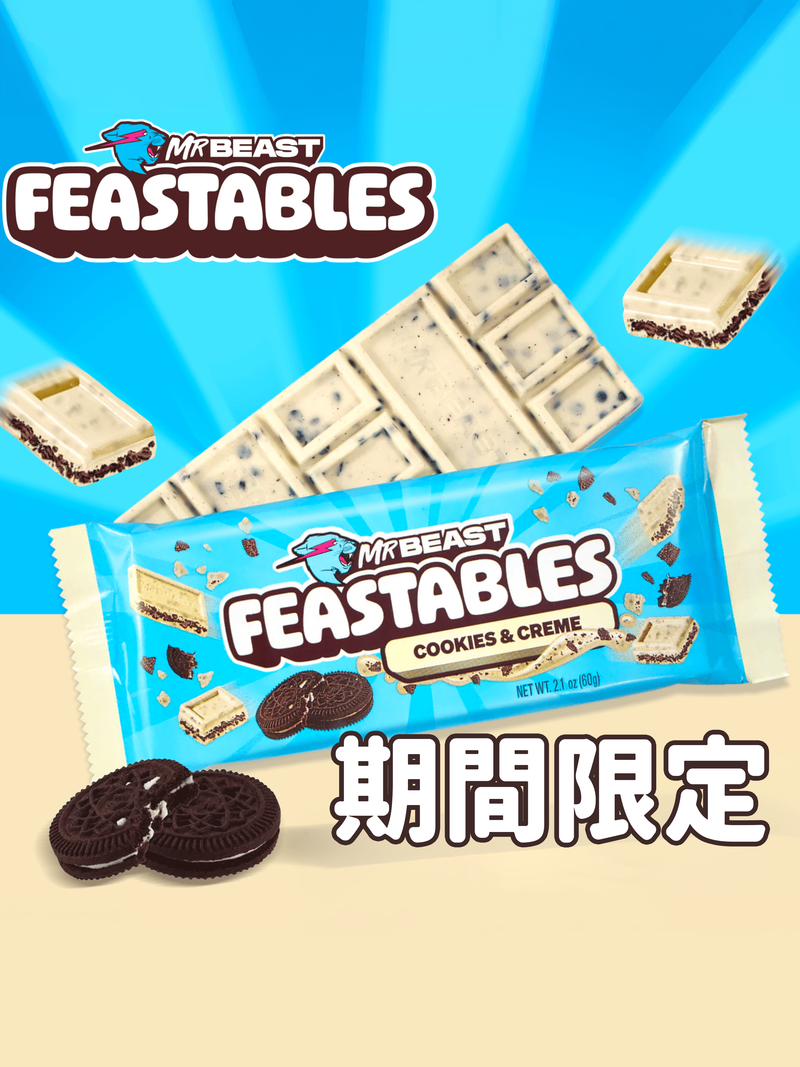 Feastables 曲奇奶香白巧克力棒 60g