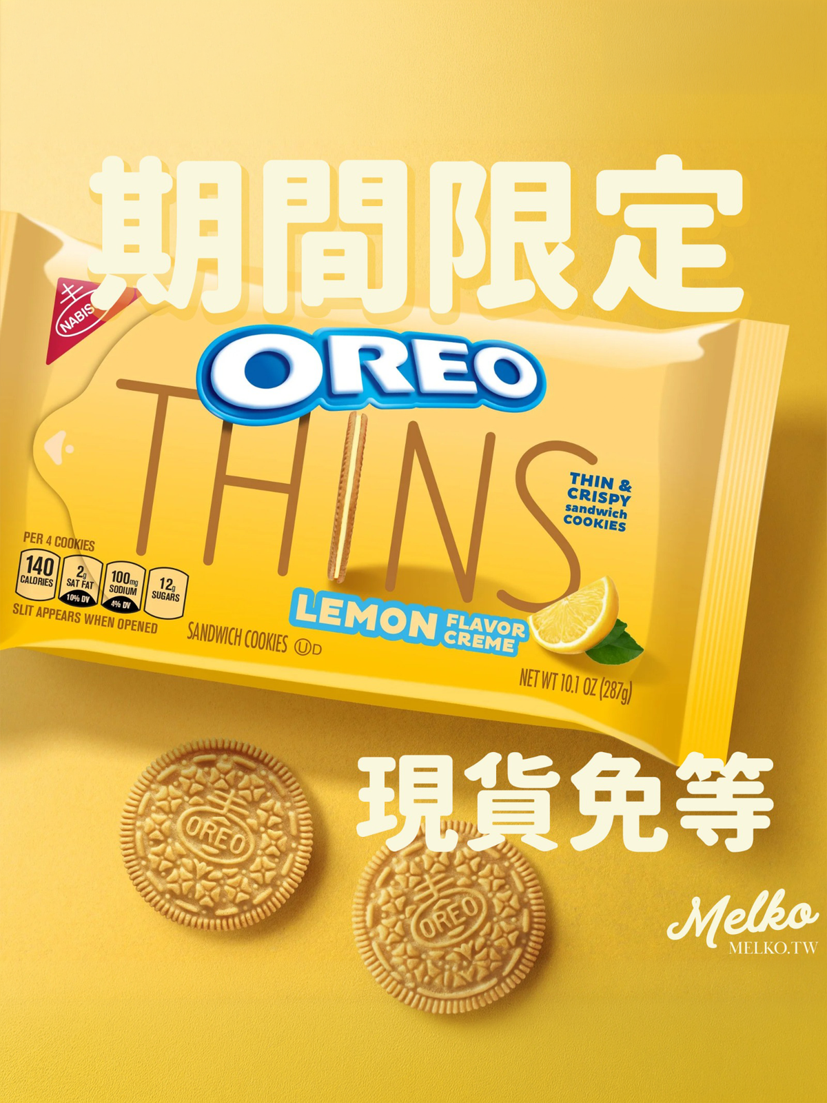 OREO 檸檬口味 368g