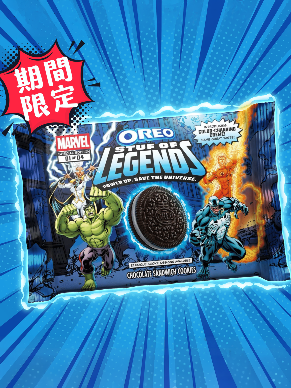 OREO MARVEL LEGEND 302g