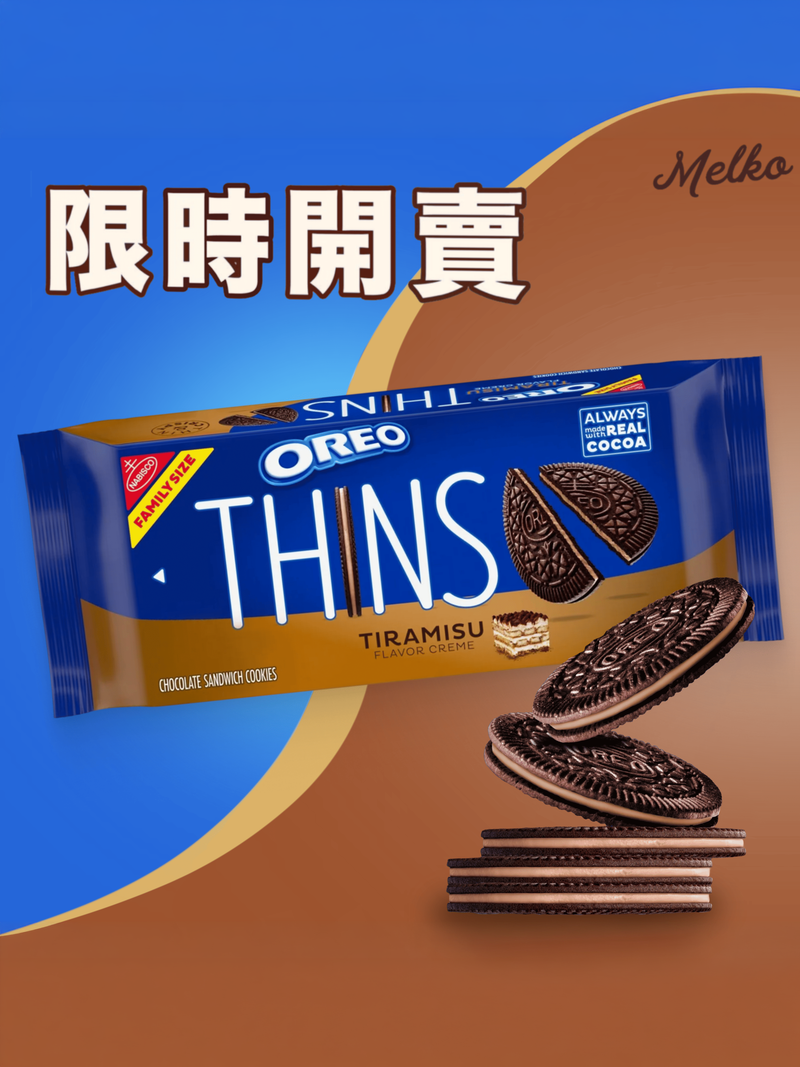 OREO Thins Tiramisu 提拉米蘇巧克力夾心薄餅