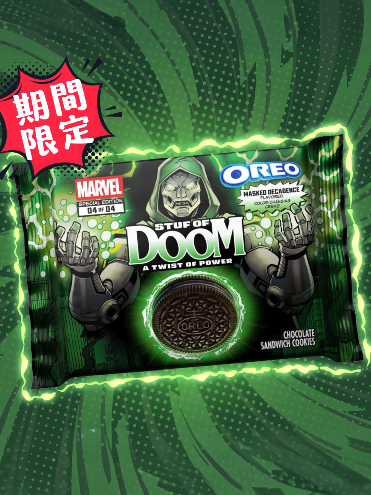 OREO DOOM 302g